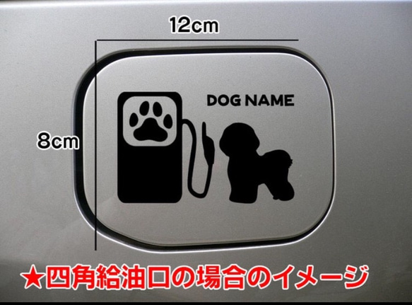 【送料無料】ビションフリーゼ ビション 犬 ステッカー 給油口 シルエット dog リアガラス  車