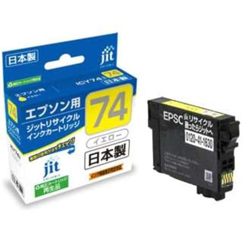 ジット JITAE74Y エプソン EPSON：ICY74 イエロー対応 ジット リサイクルインクカートリッジ 目印：方位磁石