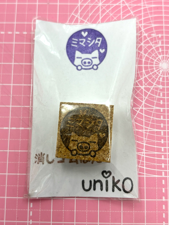 【完成品】消しゴムはんこ　学習はんこ　ブタ