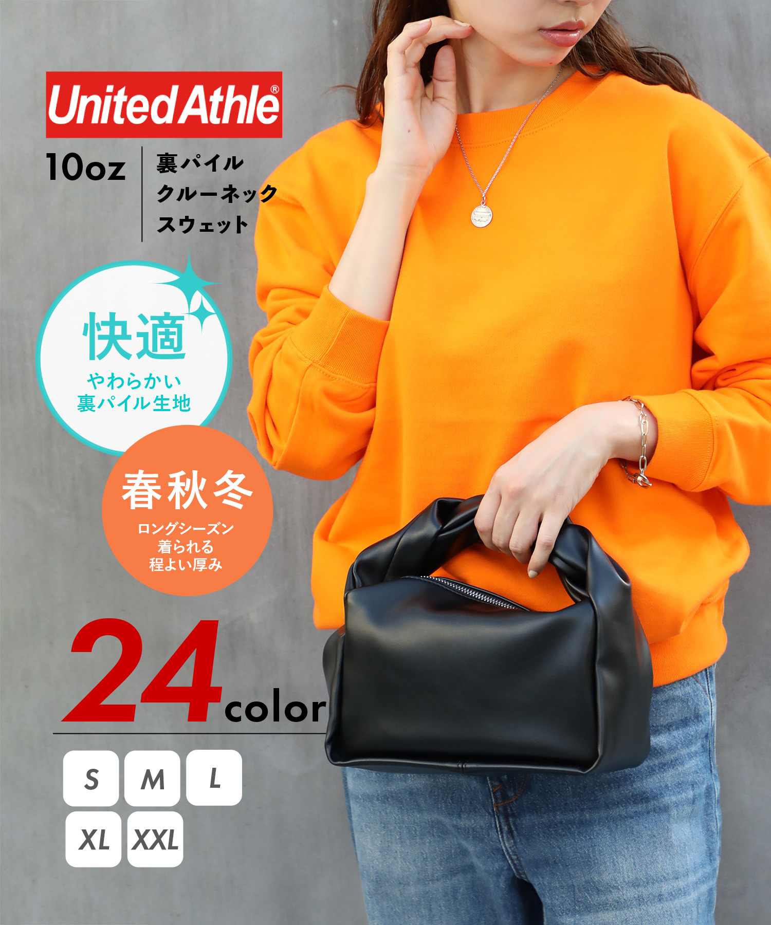 ユナイテッドアスレ/【UNITED ATHLE】10.0オンス クルーネック スウェット 裏パイル･･･