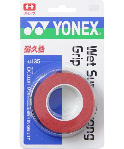 Yonex ヨネックス テニス ウェットスーパーストロンググリップ 3本入 グリップテープ