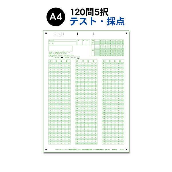 スキャネット マークシート 学校（テスト・採点）（小中高）A4用