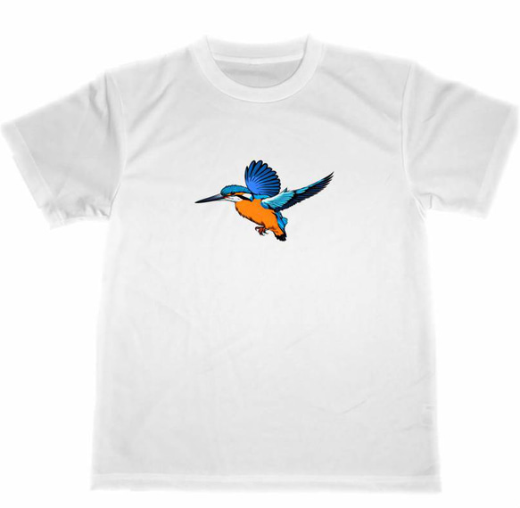 カワセミ　ドライ　Tシャツ　5　翡翠　野鳥　グッズ　Kingfisher T-shirt