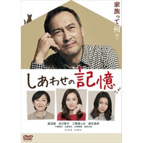 【DVD】しあわせの記憶 ディレクターズカット版