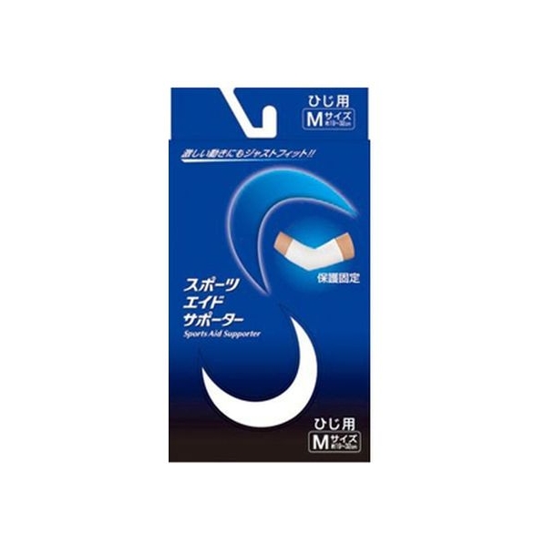 新生 スポーツエイドサポーター ひじ M FCM3305