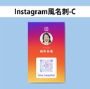 【インスタ風デザイン名刺C】SNS風のお洒落な名刺★ショップカード