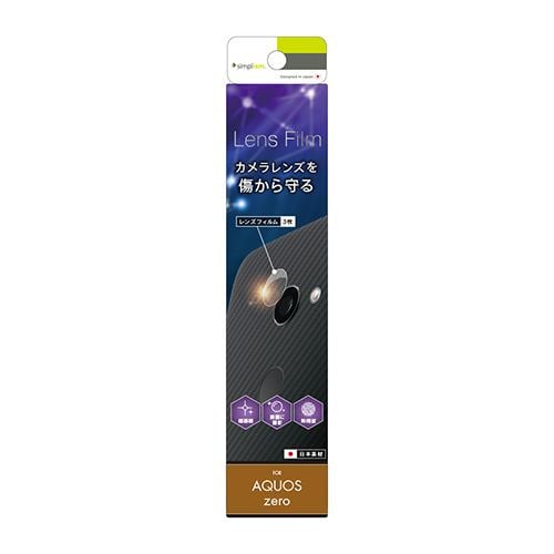 トリニティ AQUOS zero レンズ保護フィルム 3枚セット 光沢 TR-AQZ-PL-CC