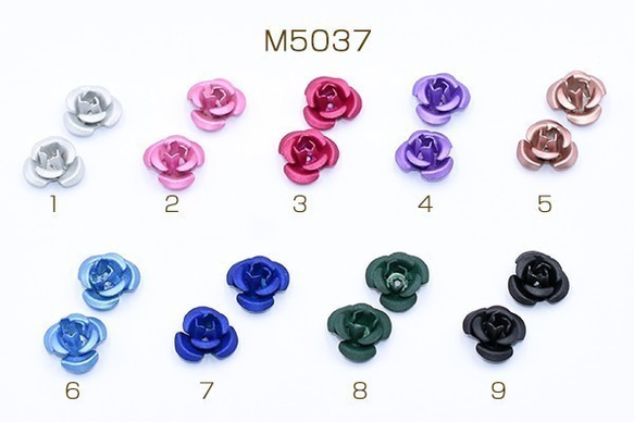 M5037-6 90個 アルミローズ 穴あり 10mm 全9色 3X【30ヶ】