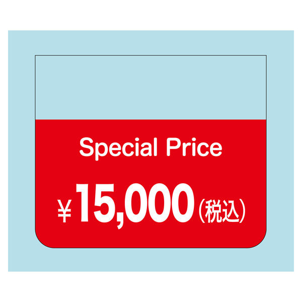 ササガワ 販促ラベル シール SpecialPrice