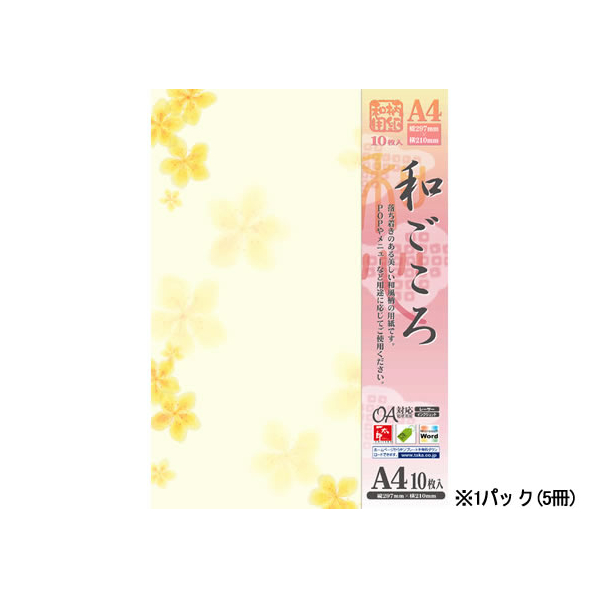 タカ印 和柄用紙 和ごころ やまぶき A4 10枚×5 F128761-4-1008
