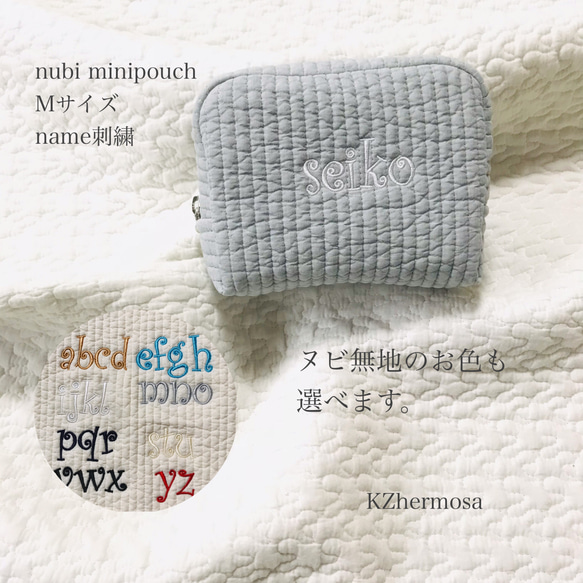 名入れ刺繍　nubi mini pouch Mサイズ　ヌビ　イブル　ヌビポーチ　コスメポーチ　名入れ　プレゼント　刺繍