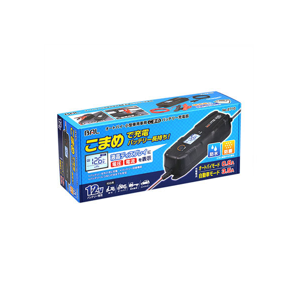 大橋産業 こまめバッテリー充電器 FC56261-2710