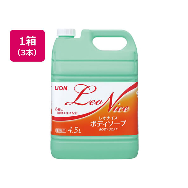 ライオン レオナイスボディソープ4.5L ×3本 F050441