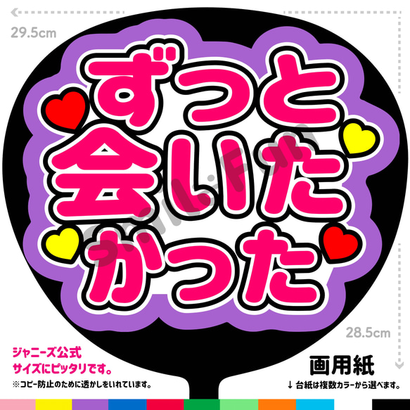 CX-1403 コンサートうちわ ファンサ文字 うちわ うちわ文字 カンペ文字 ジャンボうちわ 規定内 うちわ屋さん - enterr10tv.in