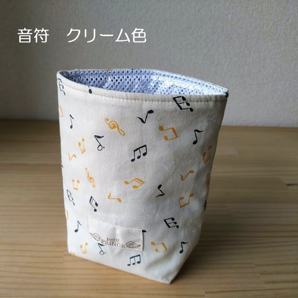 【巾着S用保冷・保温袋】小さな保冷・保温袋【音符　クリーム色】単品販売用