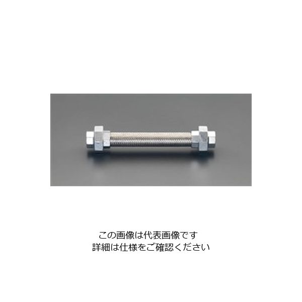 エスコ Rc 2” x 300mm フレキシブルチューブ(ユニオン式/SUS) EA469E-20 1本（直送品）