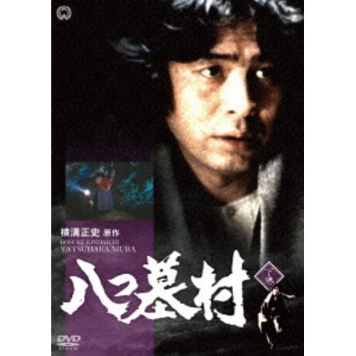 【DVD】八つ墓村 下巻