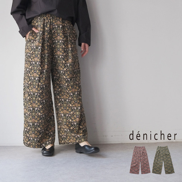 リバティ コットン コーデュロイ パンツ denicher SF241794 デニシェ