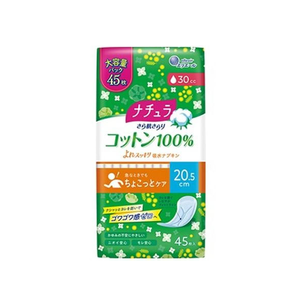 大王製紙 ナチュラ/さら肌さらり コットン100% よれスッキリ吸水ナプキン 45P FCT7073