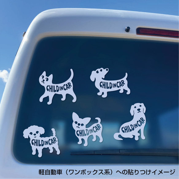 犬猫「CHILD IN CAR」ステッカー