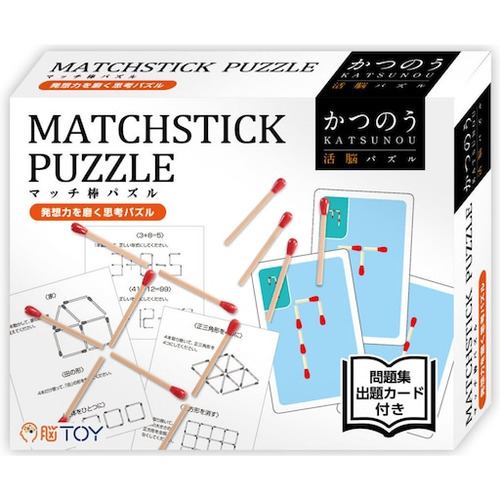 ハナヤマ かつのう マッチ棒パズル