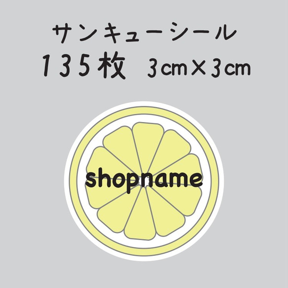 オリジナルシール　120枚　3センチ×3センチ