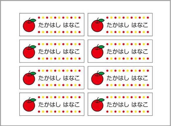 お名前シール【 りんご 】耐水シールLサイズ