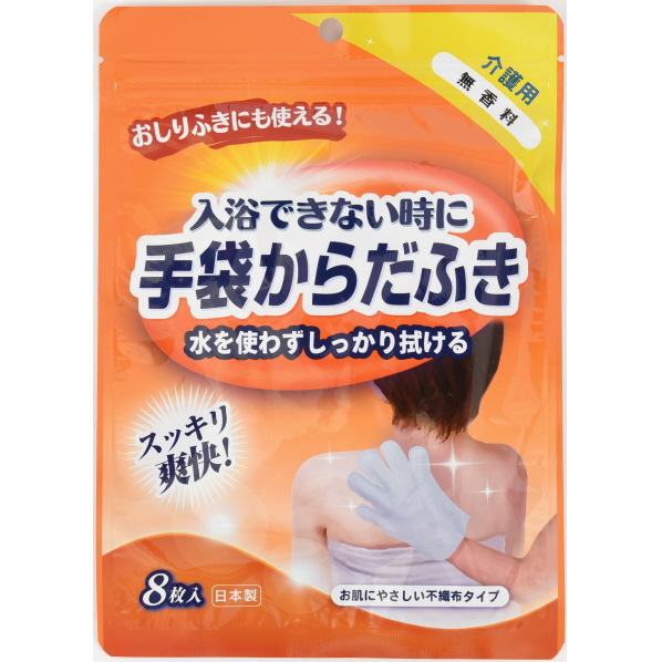 本田洋行 手袋からだふき 無香料(8枚入) HY-BODYWIPE