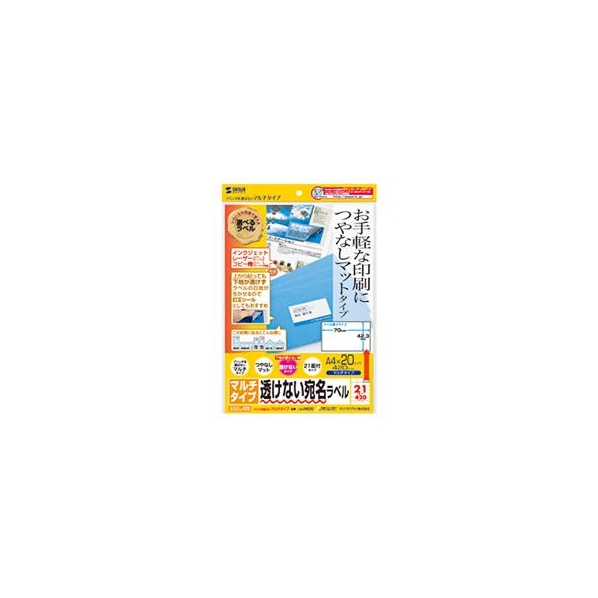 サンワサプライ 下地が透けないマルチラベル(21面) LB-EM26