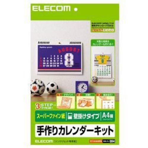 エレコムEDT-CALA4WWNスーパーファイン紙カレンダーキットA4ヨコ壁掛け