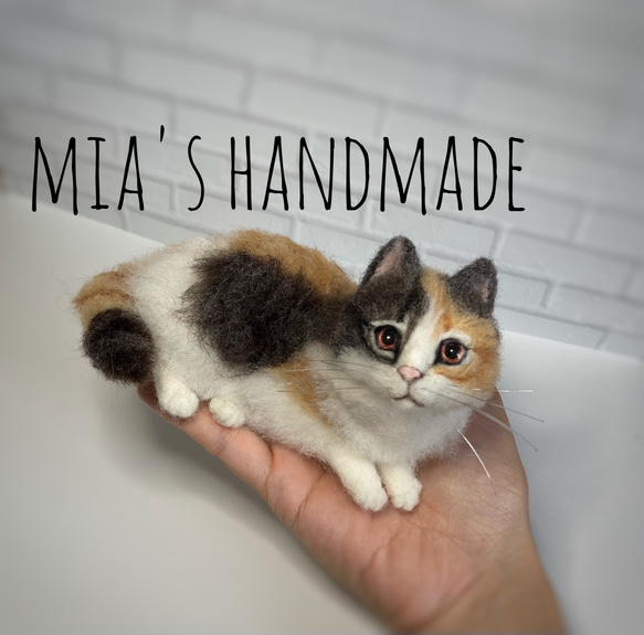 mia  サンプルページ  三毛猫   羊毛フェルト  ハンドメイド