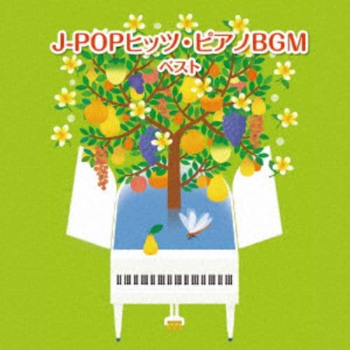 【CD】J-POPヒッツ・ピアノBGM ベスト キング・ベスト・セレクト・ライブラリー2019