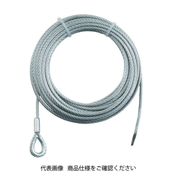 トラスコ中山 TRUSCO 手動ウインチ用SUSワイヤーΦ8×20M用(シンブル入りロック) SUSWWS8-20 1本 767-3451（直送品）