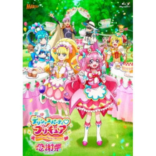 【BLU-R】デリシャスパーティ プリキュア感謝祭 Blu-ray通常版