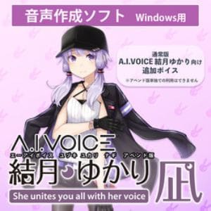 A.I.VOICE 結月ゆかり 凪 アペンド版 DL版