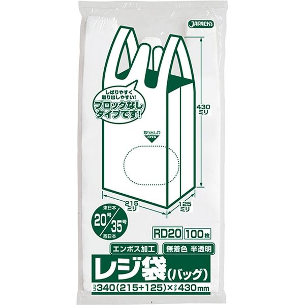 ジャパックス レジ袋（半透明）省資源　ブロックなしベロ付きタイプ（エンボス）　関東20号/関西35号　厚み0.011ｍｍ RD20