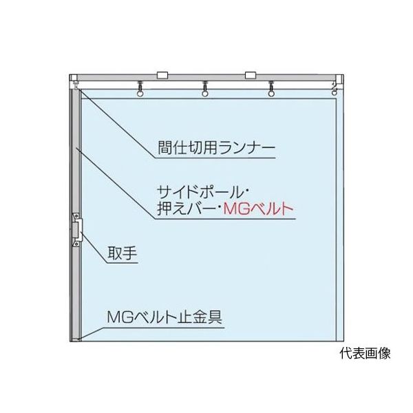 岡田装飾金物 間仕切カーテン 大型間仕切ポールセット(D40用)片開セット 3m 90NS30 1セット(1組) 61-8718-75（直送品）