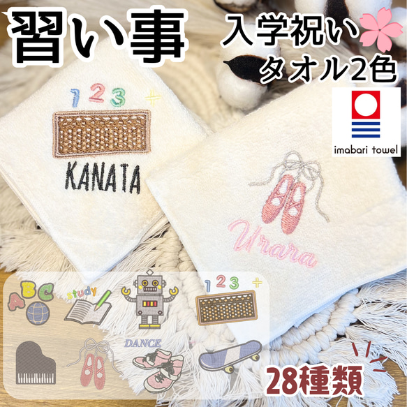 入学祝い☆今治タオル 卒部記念品 部活 スポーツマーク 名入れ無料 刺繍 お名前 ハンカチ 卒団 卒業 お祝い