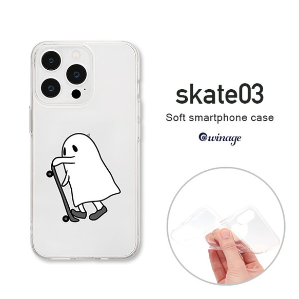 iPhone Android対応 ホリデー・イン・ザ・キッズ（skate-03）のTPUソフトクリアケース