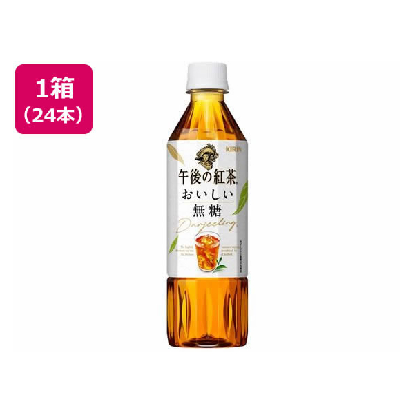 キリンビバレッジ 午後の紅茶 おいしい無糖 500ml×24本 F497454