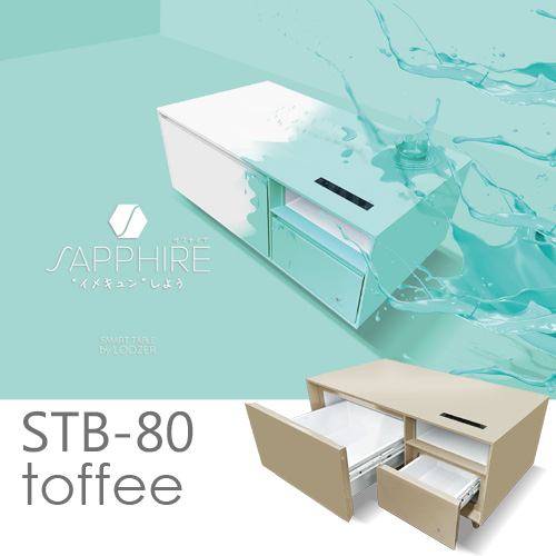 ロイヤル SAPPHIRE by LOOZER SMART TABLE スマートテーブルSTB80 TOFFEE サファイアバイルーザー冷蔵庫&冷凍庫付きテーブル 2ドア 81L 幅105cm