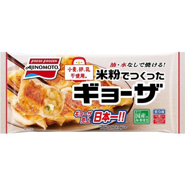 「業務用」 味の素冷凍食品 [冷凍]味の素冷凍食品 米粉でつくったギョーザ 12個×20袋　1箱（12個×20袋）（直送品）