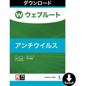 SecureAnywhere アンチウイルス 3台 3年版