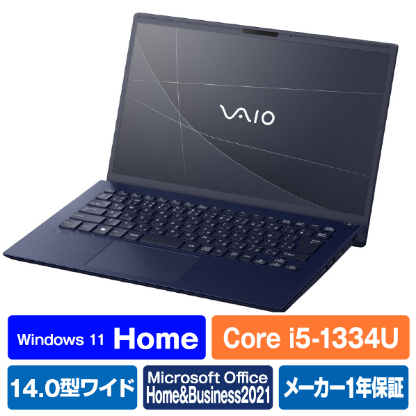 VAIO ノートパソコン VAIO F14 ネイビーブルー VJF14190411L