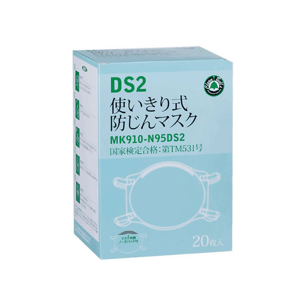 川西工業 DS2 使いきり防じんマスク 20枚 FCA7964-#7065