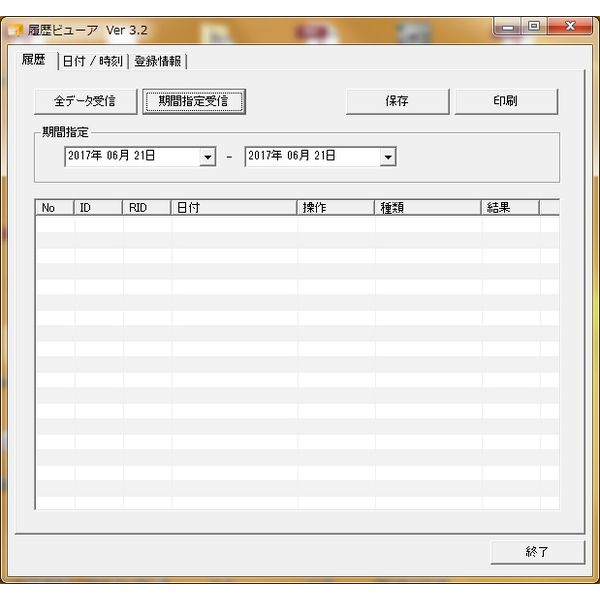 日本アイ・エス・ケイ 履歴閲覧ソフト 履歴件数10000件 指紋認証式用 金庫 オプション RSF-20 1個（直送品）