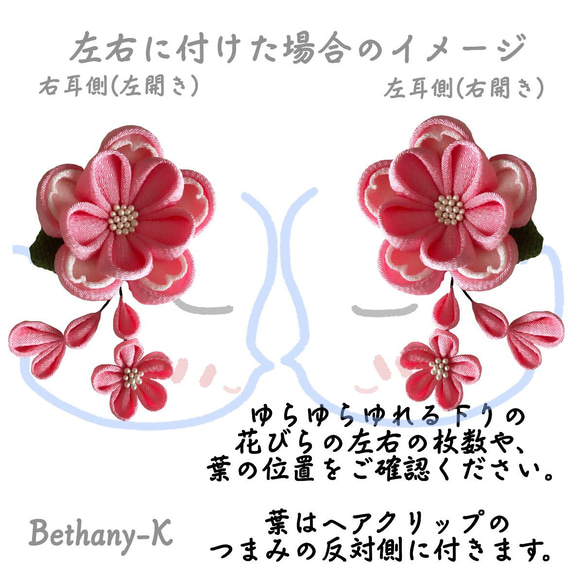 ✴︎2021年12月新作✴︎定番≪6.5cmキュートな重ね梅の様々な髪飾り(下がり付き)≫桃×白色のつまみ細工