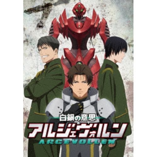 【DVD】白銀の意思アルジェヴォルン 第7巻