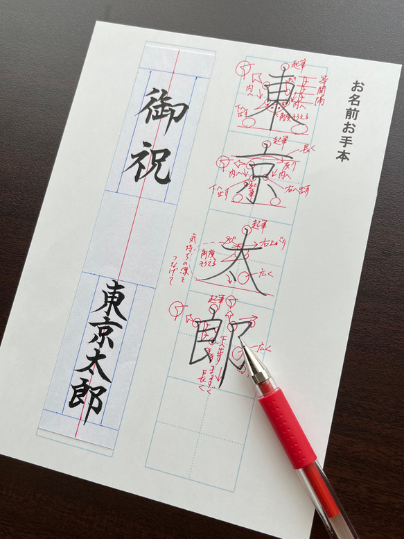 【お名前】ご祝儀袋の短冊書き方解説・お手本