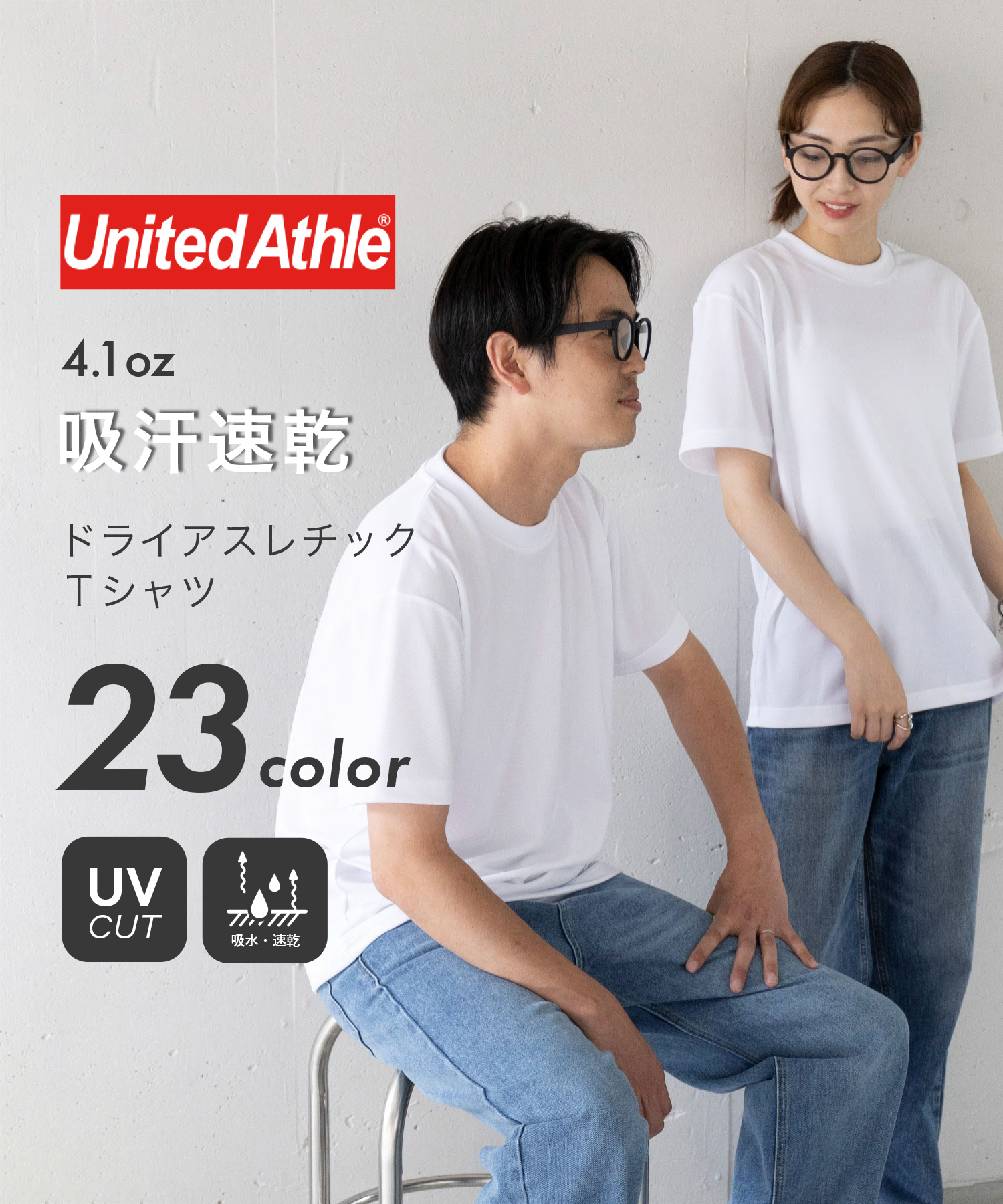 ユナイテッドアスレ/【UNITED ATHLE / ユナイテッドアスレ】4.1オンス ドライ アス･･･